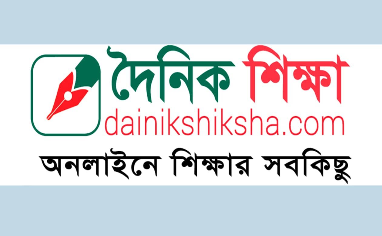 www dainikshiksha .com bd Update News Today 2023