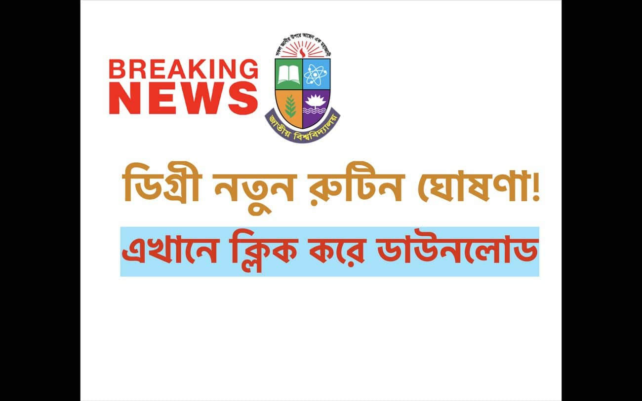 Degree 2nd Year Routine 2022 Published by National University. Click here to Download New Routine in PDF