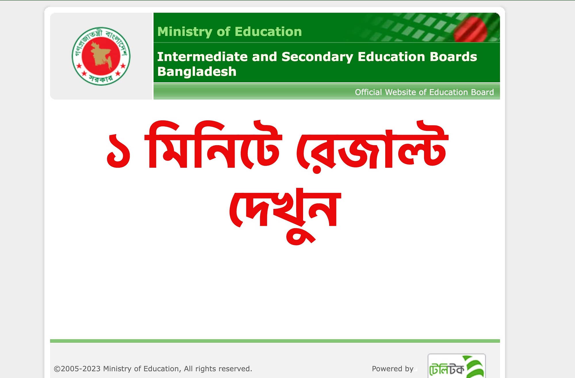 www educationboardresults.gov.bd Marksheet HSC Result 2023