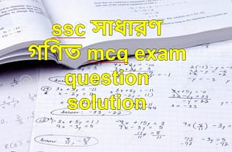 sc general maths mcq exam question solution 2023