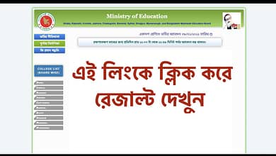 www xiclassadmission.gov.bd Admission Result 2022 Check from This Link