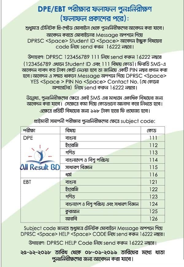 1677400010 454 PSC Board Challenge Result 2023 Published