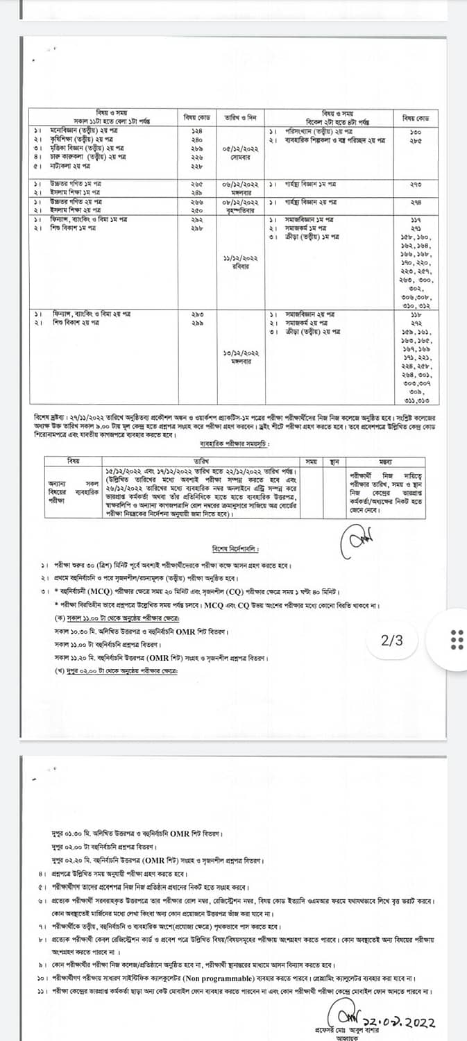 1677675792 127 HSC Routine 2023 PDF Published in Bangladesh Today Update News