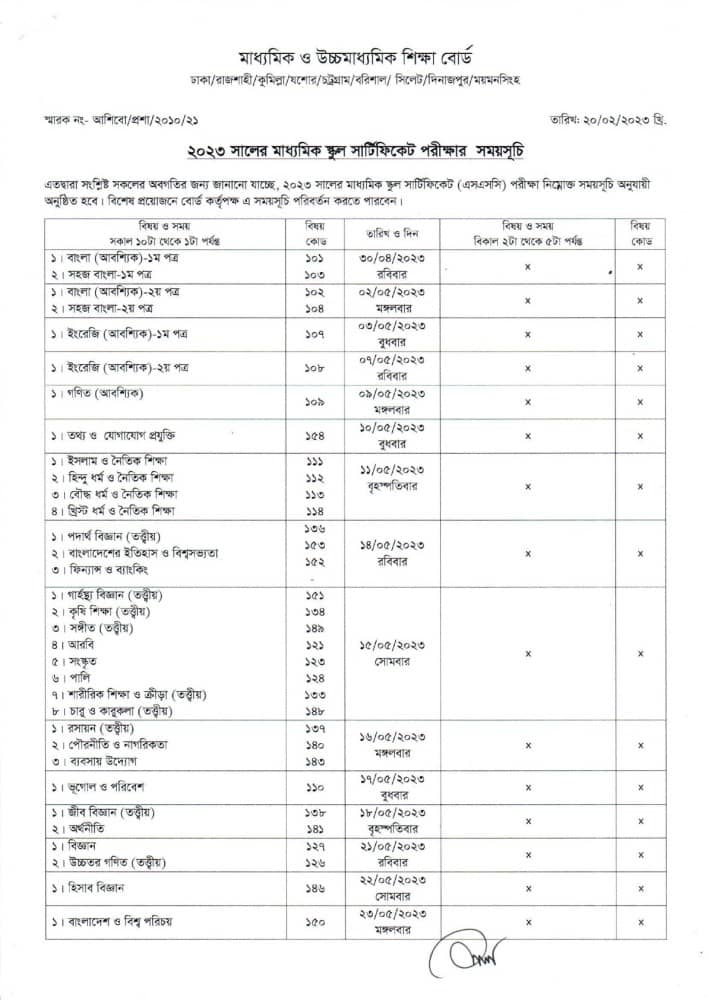 1678674156 328 SSC Update New Routine 2023 Published Today by Education Ministry