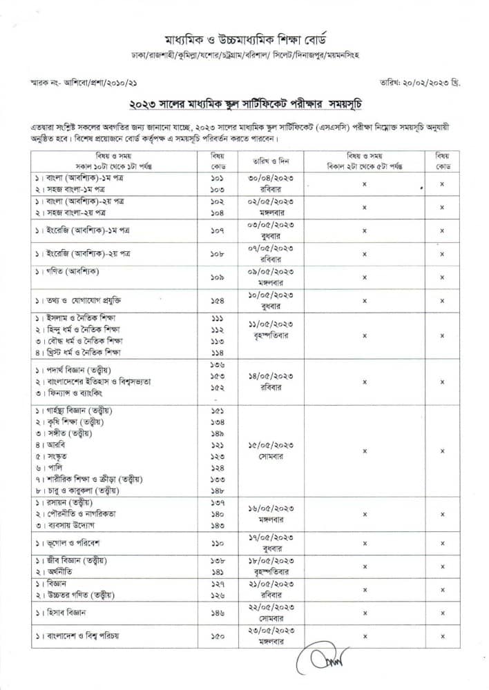 SSC Exam 2023 HD Routine Published by Bangladesh PDF