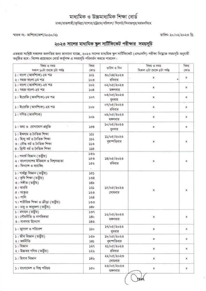 SSC Update New Routine 2023 Published Today by Education Ministry