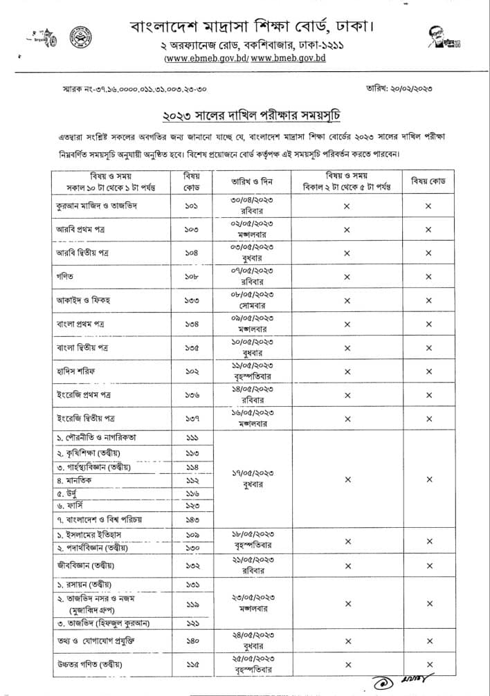 1678674157 827 SSC Update New Routine 2023 Published Today by Education Ministry