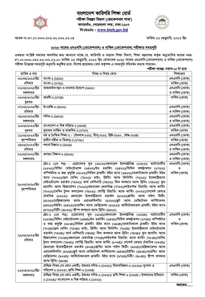 1678674156 632 SSC Update New Routine 2023 Published Today by Education Ministry