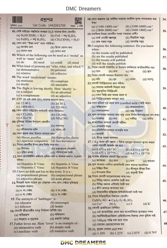 Medical MBBS Admission Question Solution 2023 March 10 Today Published