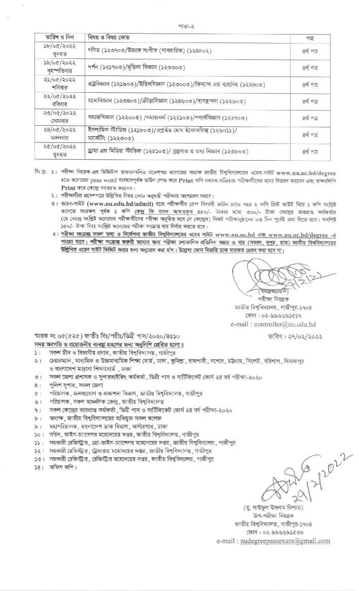 1675430809 480 Degree 2nd Year Routine 2022 New Published by National University