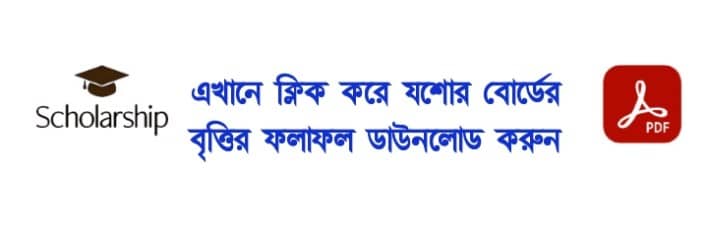 HSC Scholarship Result 2021 Jessore Board