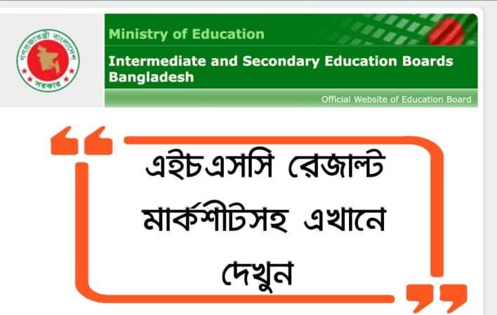 www educationboardgov bd HSC Result 2023 Marksheet with Number
