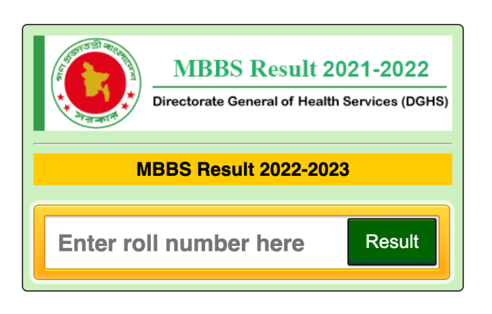 MBBS Merit List Result 2023 Published with Marks dghsgovbd