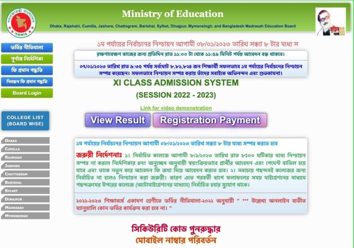 Xi Class 2nd Merit Waiting List 2023 xiclassadmissiongovbd HSC