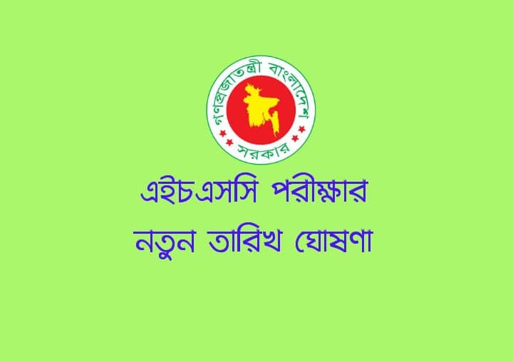 HSC Routine 2021 Bangladesh - HSC Exam News BD 2021