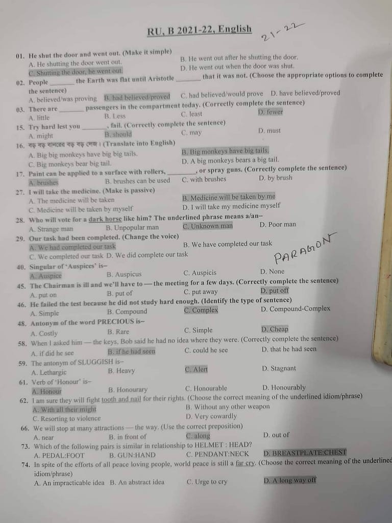 RU B Unit Question Solution 2022 July 27 Humanities Group Admission Test MCQ Exam