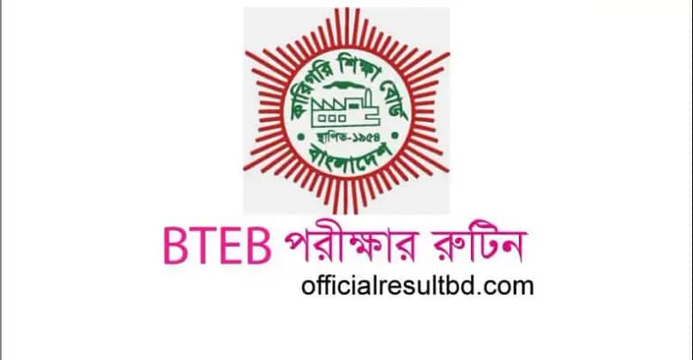 Polytechnic Exam Routine 2022 PDF Download