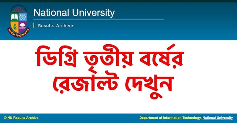 103.113.200.7 www.nu.ac.bd Results 2023 Degree Final Year 2022 with Marksheet Download