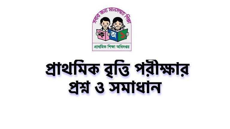 Primary Question 2022 Solution Math English Bangla Biggan