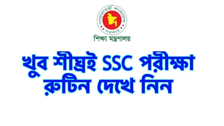 SSC Exam 2023 Date & Routine Published by Bangladesh