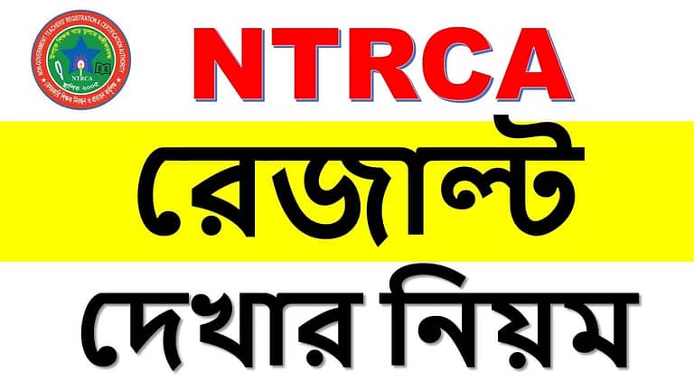 NTRCA Result 2023 Link 103.230.104.210 4th Public Circular