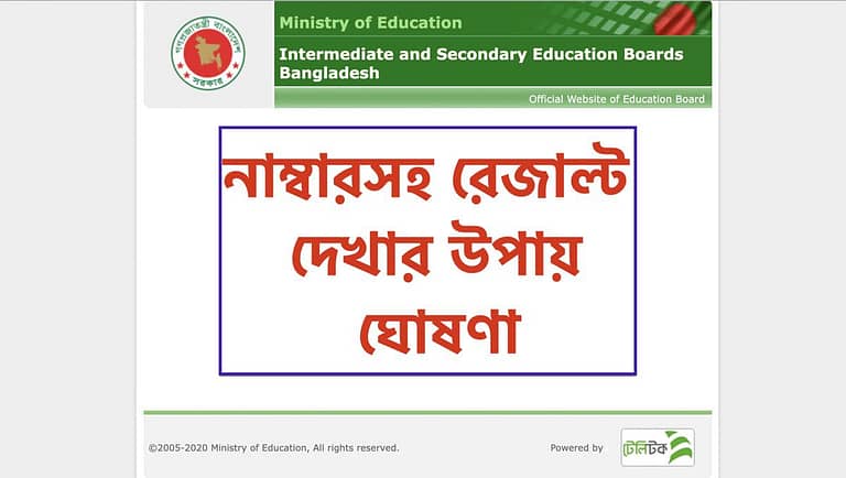 educationboardresults.gov.bd 2022 SSC Result Marksheet Download