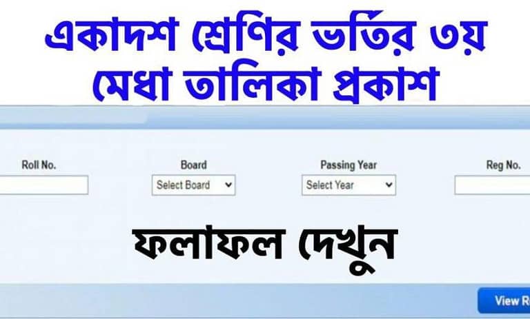 3rd Merit xi Class Admission Result 2022 www.xiclassadmission.gov bd Result 2023