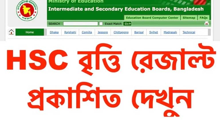 HSC Scholarship Result 2023 PDF Dhaka Board Published in Bangladesh