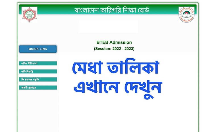 btebadmission.gov.bd 2023 BTEB Admission Result 2022 Diploma in Engineering