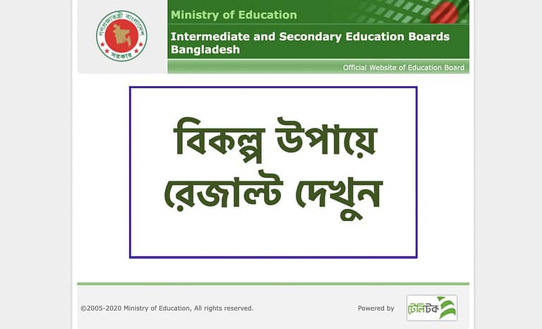 SSC Result 2021 educationboardresults.gov.bd [Marksheet Check Link]