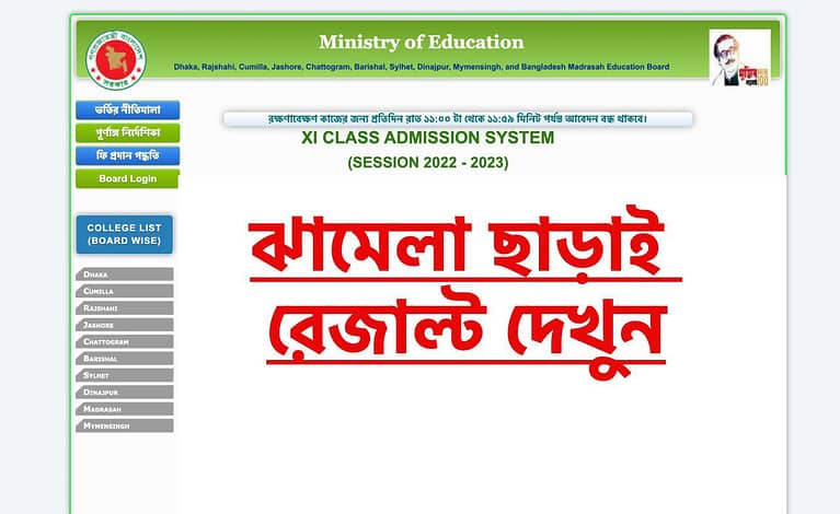 xiclassadmission.gov.bd Result 2022 Merit List Check Link for College Admission 2022-2023