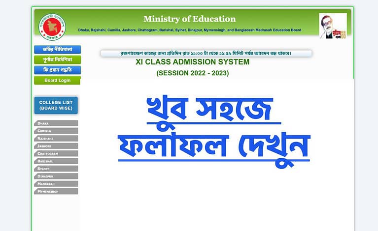 xi Class Admission Result 2022 2023 xiclassadmission.gov.bd