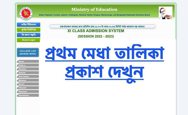 xi Class Admission Result 2022 www.xiclassadmission.gov bd Result 2023