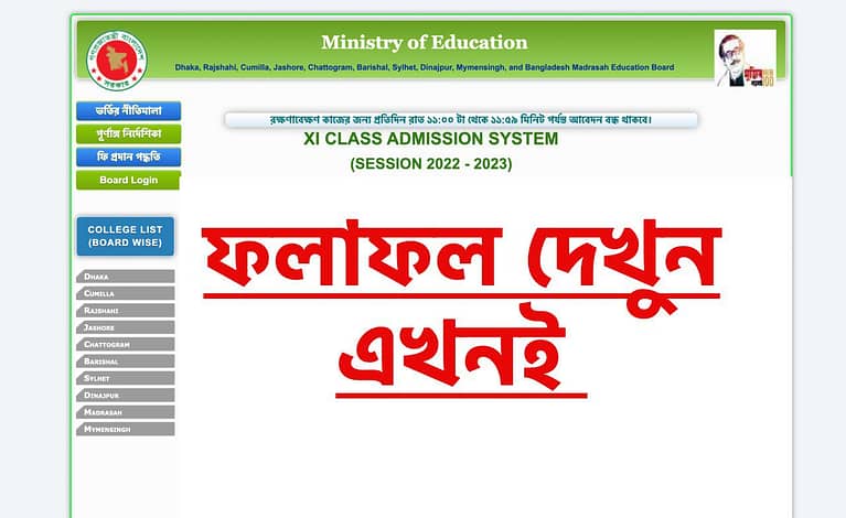 xiclassadmission.gov.bd Result 2023 HSC College Admission 1st Merit List Result