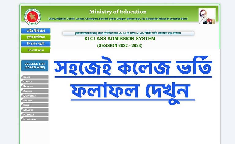xiclassadmission.gov.bd result 2023 XI Class Admission Online Result 2022