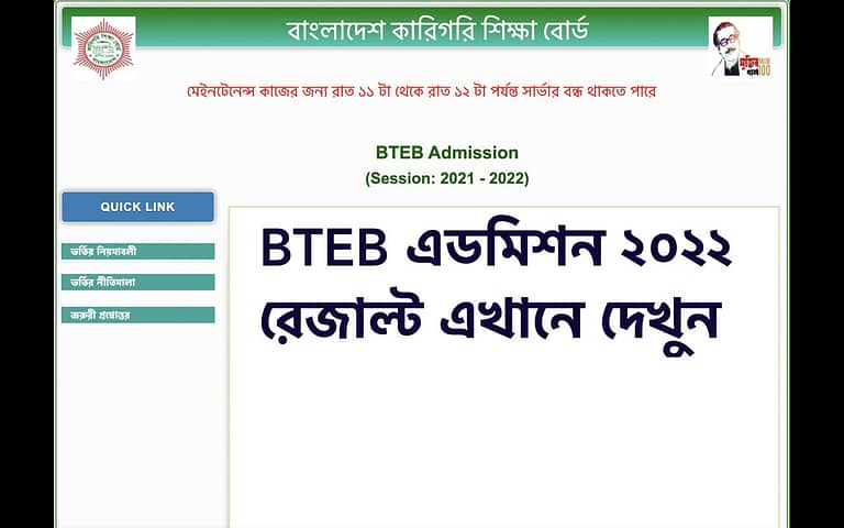 BTEB Admission Result 2022 Published Link by bteb.gov.bd