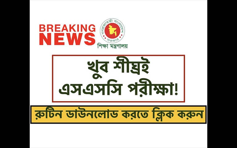 SSC Exam 2022 Date Update News BD [New Routine Download]
