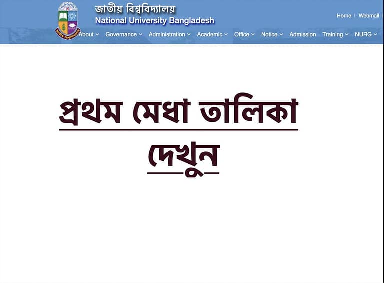www nu.ac.bd Admissions Result 2022 (রেজাল্ট দেখুন) Honours 1st Year Admission 2021-22