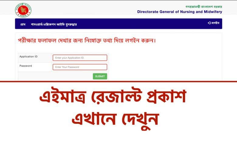 bnmc Result 2022 PDF Download Diploma in Nursing 3rd Year Result Check Link