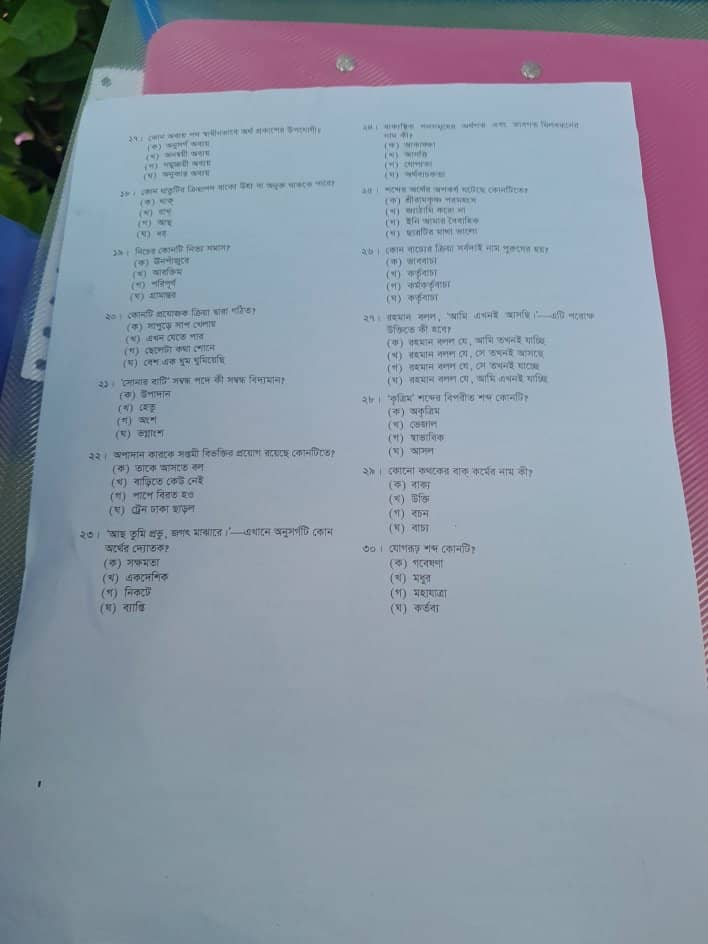 1683014742 130 SSC 2023 Bangla 2nd Paper MCQ Question Solution Dhaka