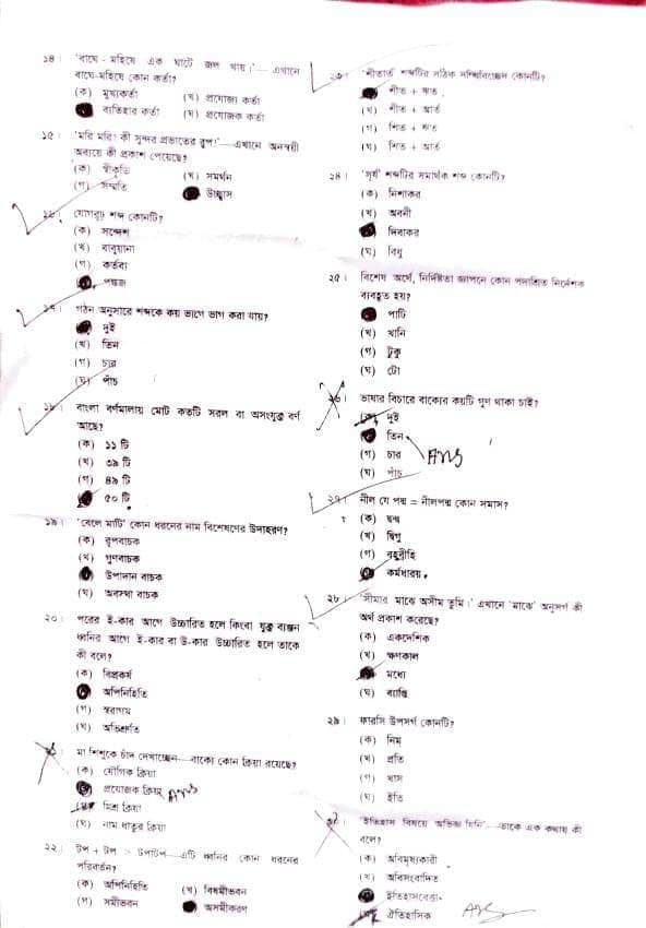 Ssc 2023 Bangla 2nd Paper Mcq Question Solution Dhaka And All Boards 2686