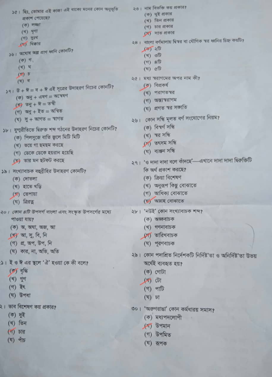1683021155 71 SSC Bangla 2nd Paper Question Solution 2023 All Board Ans