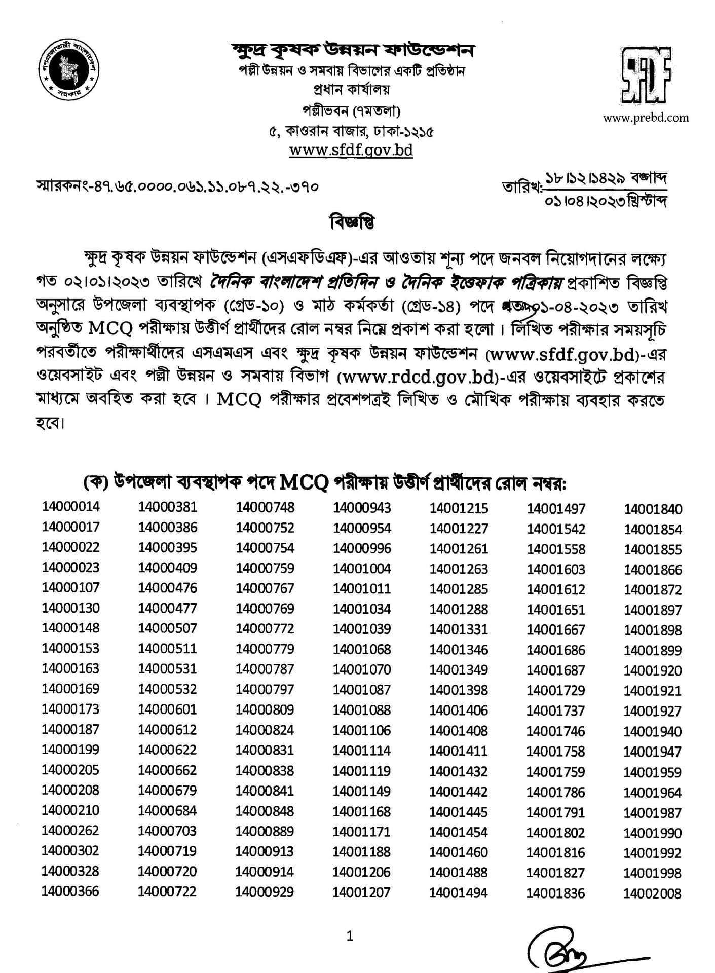 1683805149 326 SFDF Written Exam Result pdf 2023 wwwsfdfgovbd
