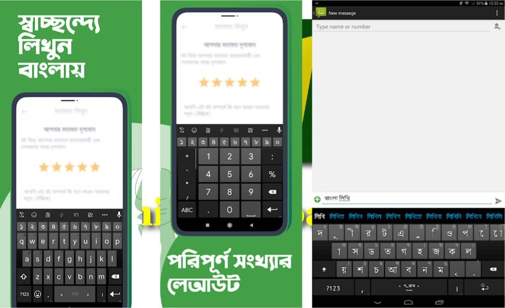 Ridmik Keyboard apk