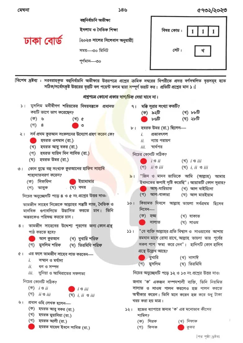 SSC Islam Sikkha Question Solution 2023 Dhaka All Board.webp