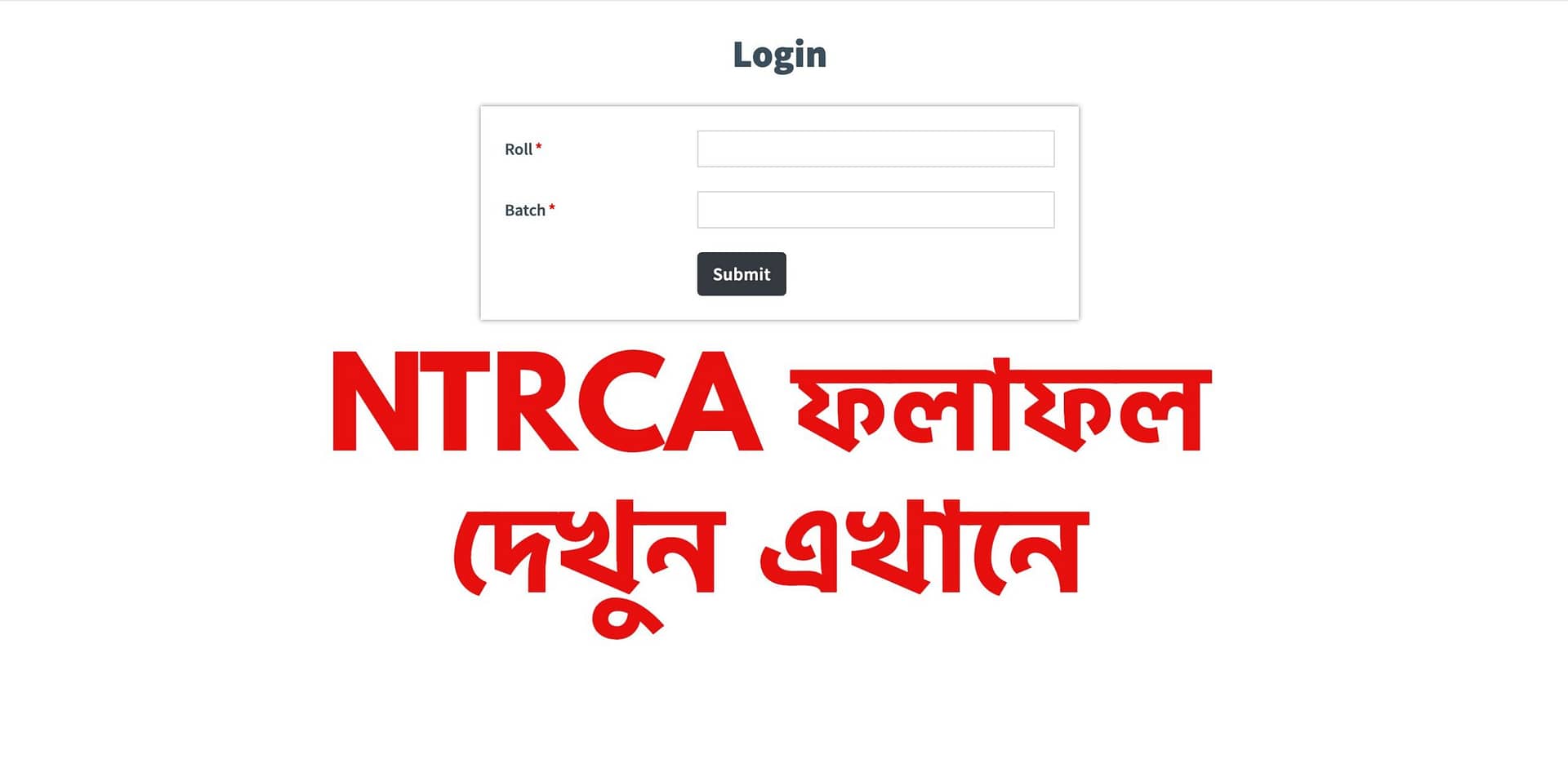ngiresult.teletalk.com bd Ntrca Result 2023 Check ntrca.gov.bd