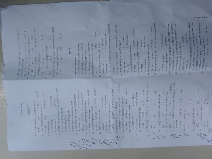 1685342061 405 Rajshahi University Admission Question 2023 PDF of RU Admission Test
