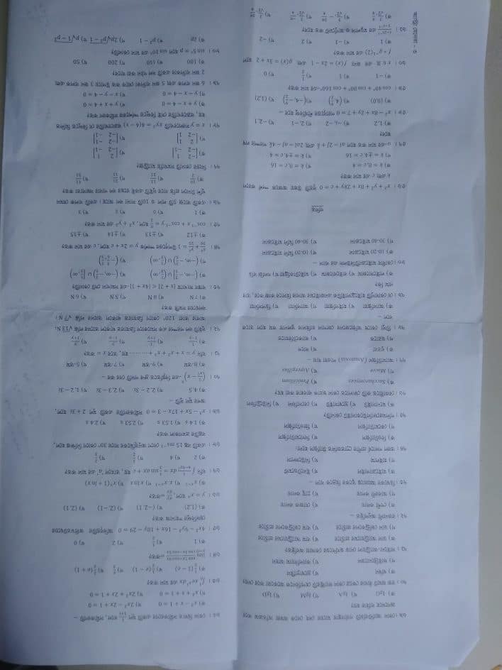 1685342061 628 Rajshahi University Admission Question 2023 PDF of RU Admission Test