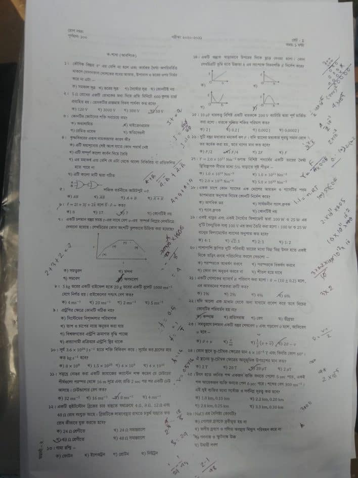 1685342061 776 Rajshahi University Admission Question 2023 PDF of RU Admission Test