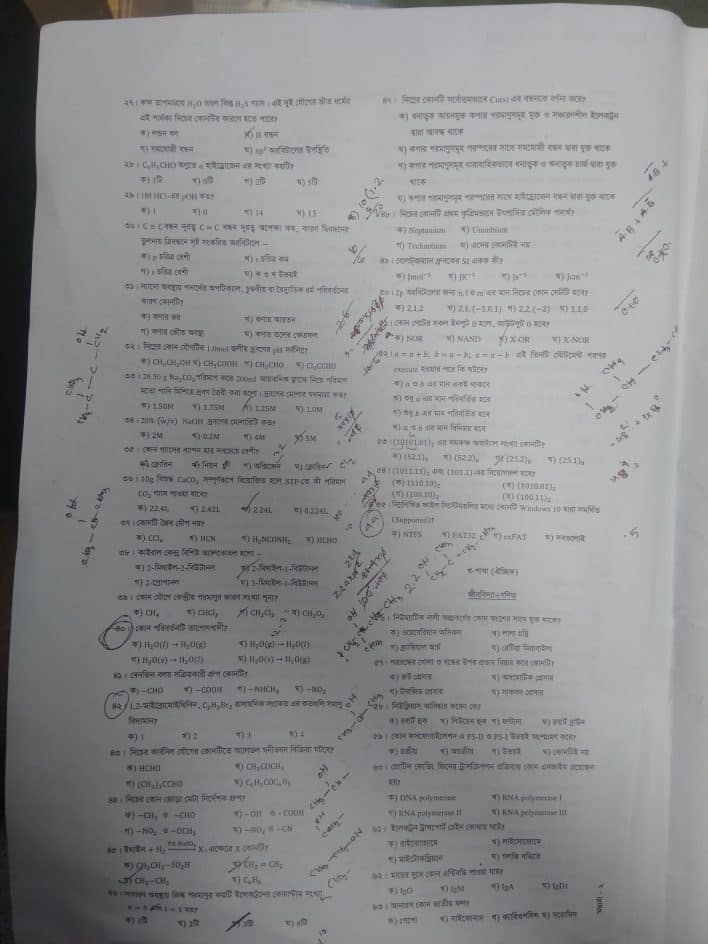 1685342061 90 Rajshahi University Admission Question 2023 PDF of RU Admission Test